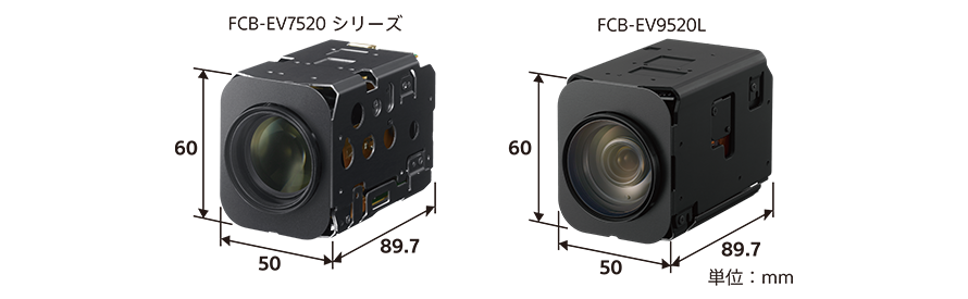 筐体サイズ比較画像(WｘHｘD)（単位：mm）左：FCB-EV7520シリーズ、50 x 60 x 89.7、右：FCB-EV9520L、50 x 60 x 89.7