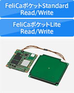 FeliCaポケットStandard Read/Write, FeliCaポケットLite Read/Write, FP Module 2