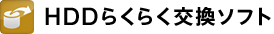 HDD�炭�炭�����\�t�g