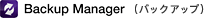 Backup Manager�i�o�b�N�A�b�v�j