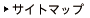 �T�C�g�}�b�v