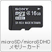microSD/microSDHC�������[�J�[�h