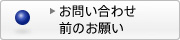 ���₢���킹�O�̂��肢