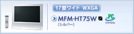 MFM-HT75W(Vo[)