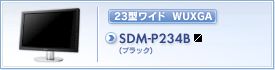 SDM-P234B(ubN)