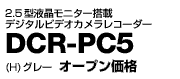 2.5^tj^[ڃfW^rfIJR[_[[DCR-PC5]