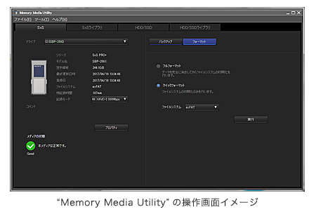 Memory Media Utility ̑ʃC[W