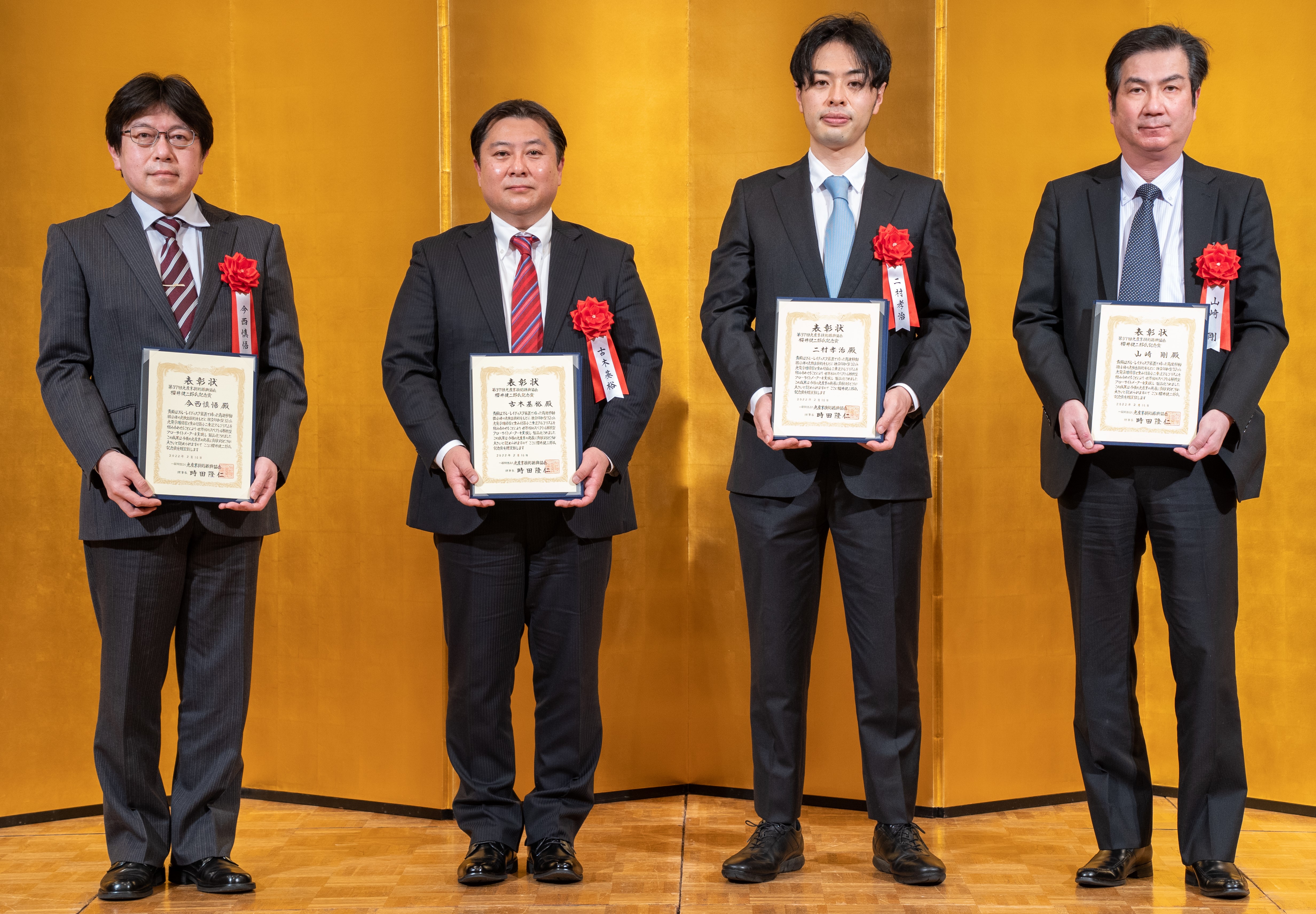 受賞者4名の写真