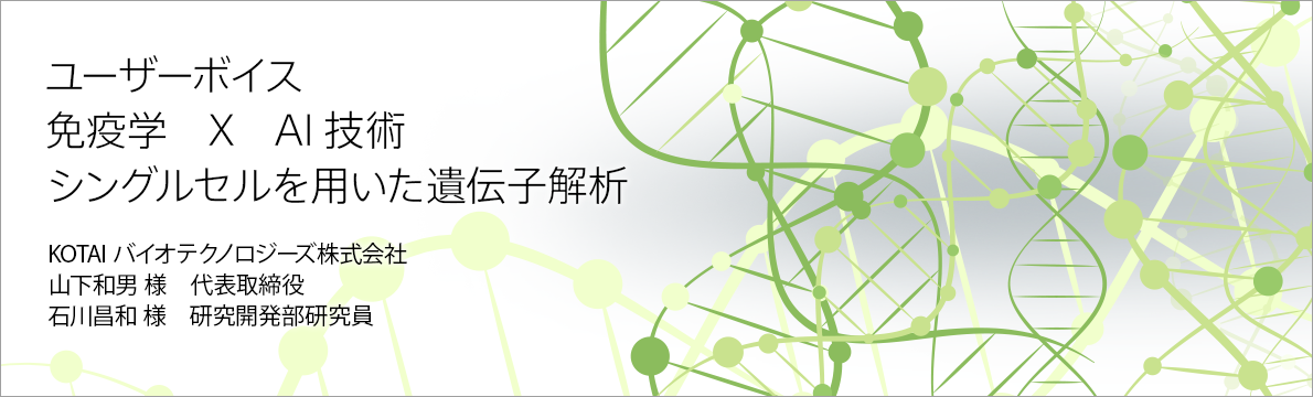 Sony Japan フローサイトメーター ライフサイエンス