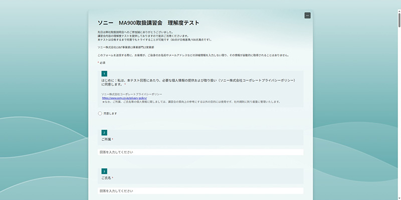 セルソーター習熟度チェック（MA900）のテスト画面