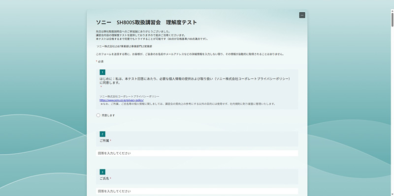 セルソーター習熟度チェック（SH800）のテスト画面