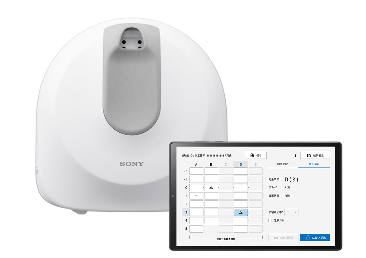 におい提示装置と閾値測定の画面