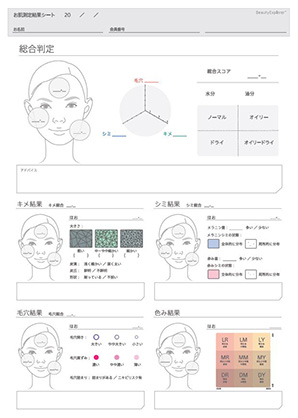 カウンセリングシート
