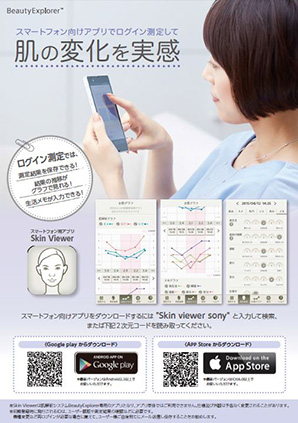 Skin Viewer POPデータ 表