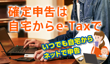 PaSoRi(パソリ)でe-Tax