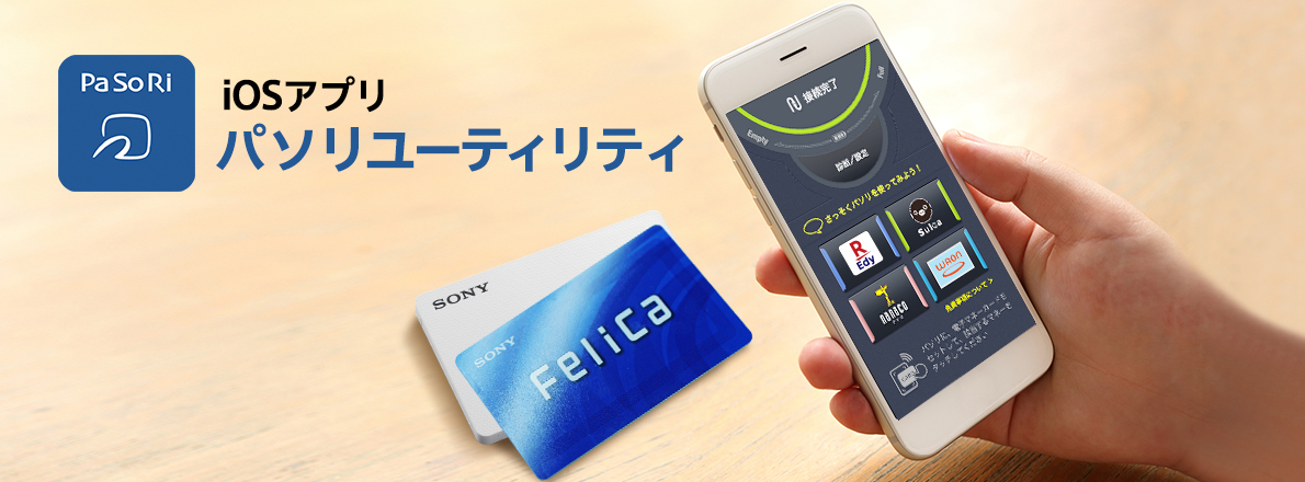 SONY ICカードリーダーライター パソリ RC-S390\n\n#ソニー