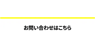 無料トライアル