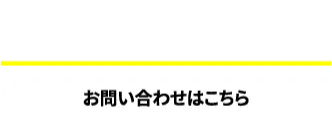 無料トライアル