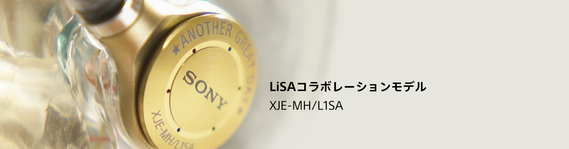 LiSAコラボレーションモデル XJE-MH/L1SA