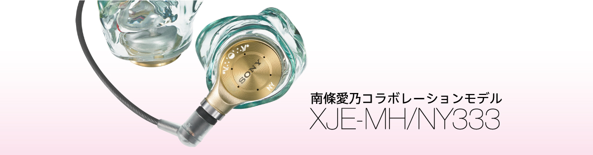 南條愛乃コラボレーションモデル XJE-MH/NY333