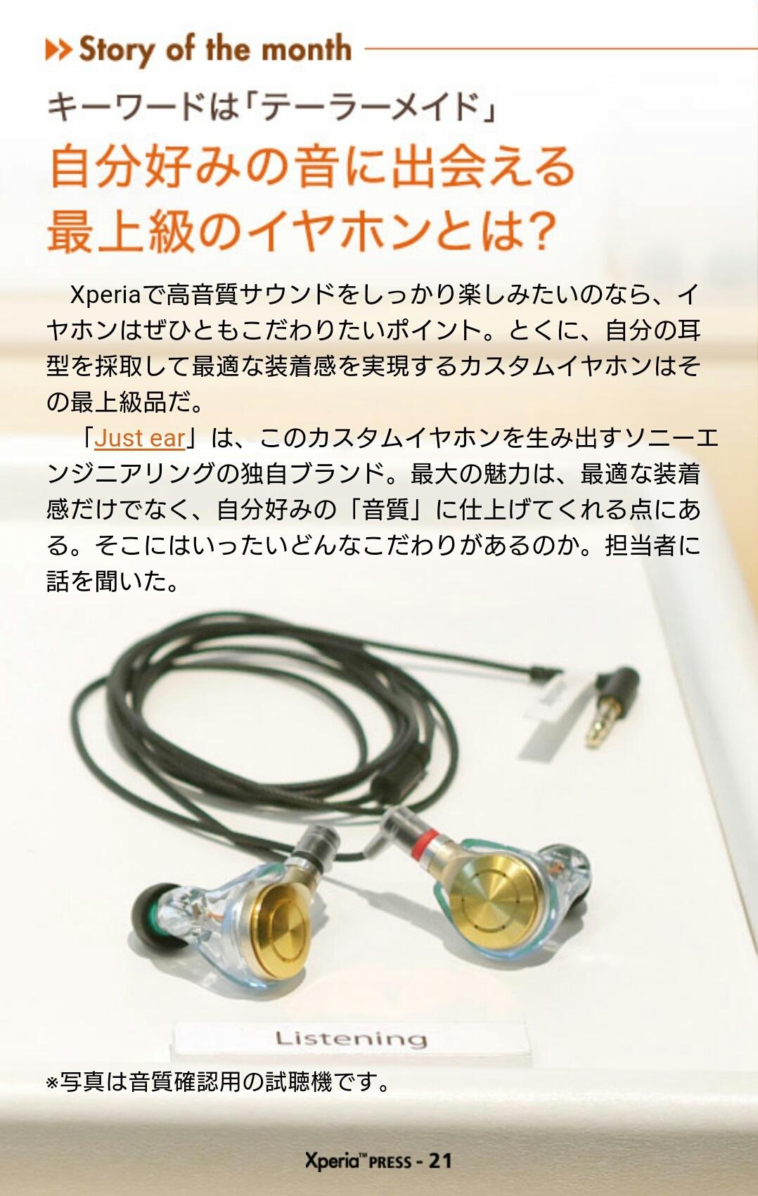 Xperia Press Vol.51掲載画像