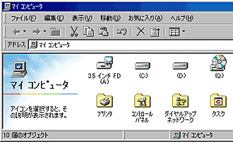 マイコンピュータ画面1