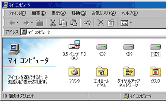 マイコンピュータ画面2