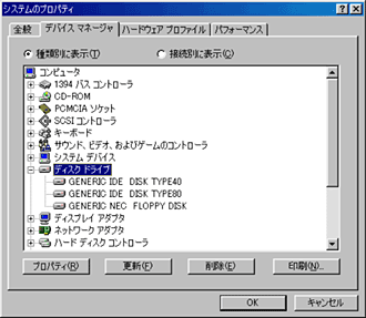 システムのプロパティ