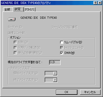 GENERIC IDE DISK TYPE XX画面1