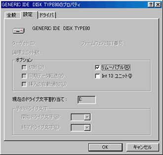 GENERIC IDE DISK TYPE XX画面2