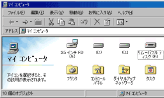 マイコンピュータ画面3