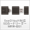 SeeQVault対応 SDカードリーダー MRW-BS1