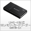 UHS-II対応 SDメモリーカードリーダー MRW-S1