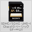 SDHC/SDXC UHS-I Class10  ベーシック SF-**UY