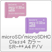 microSD/microSDHC Class4 カラー SR-**A4 P/V