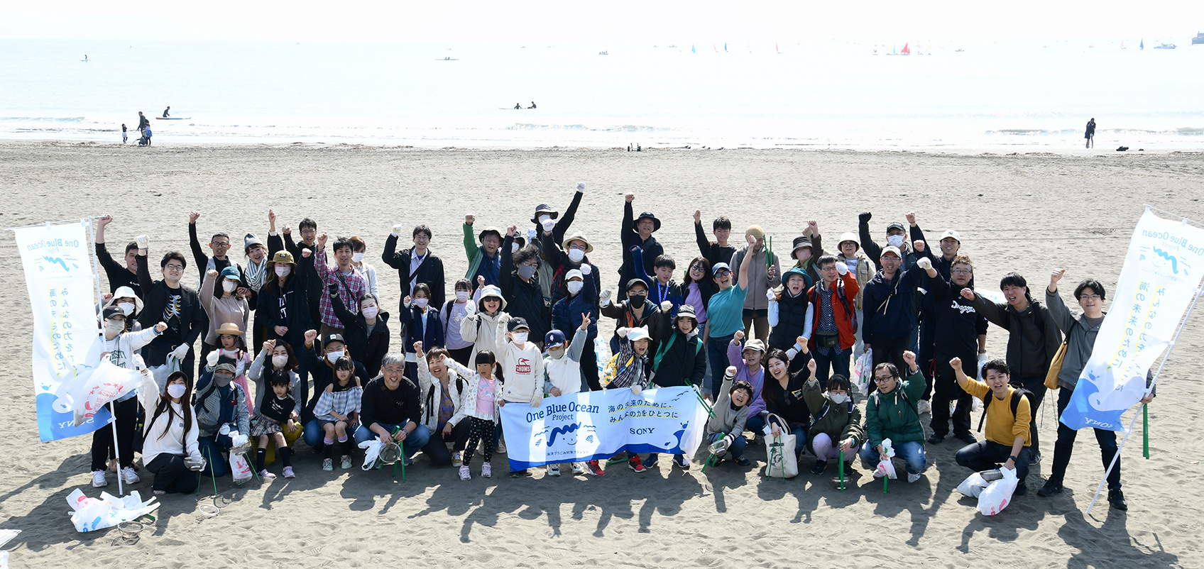 片瀬東浜海岸でビーチ清掃活動に参加した人々の集合写真