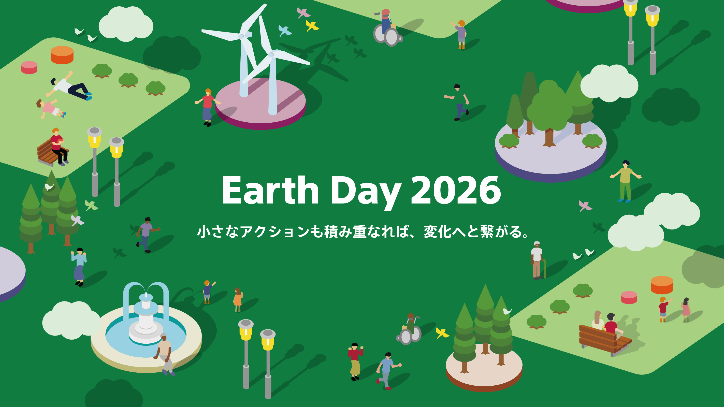 地球とさまざまな人のイラストが描かれている。「Earth Day 2026　- 小さなアクションも積み重なれば、変化へと繋がる。」と文字が書いてある。