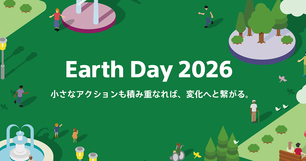 ソニー株式会社 | アースデイ 2026