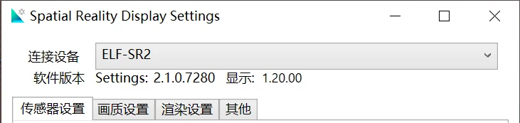 版本显示在“空间现实显示设置”中。