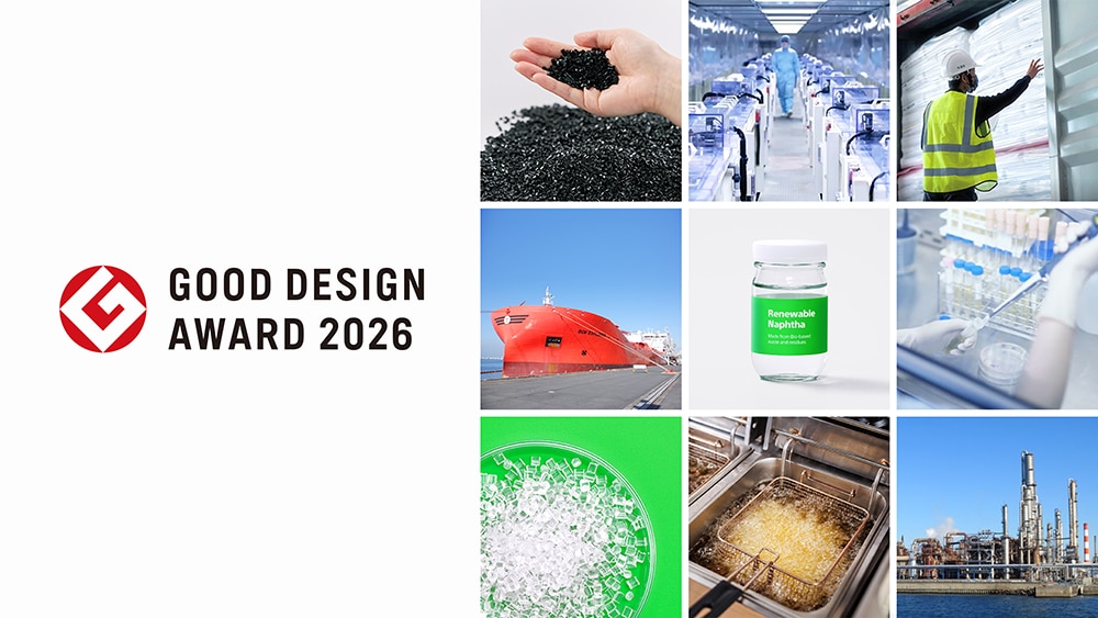 GOOD DESIGN AWARD 2026