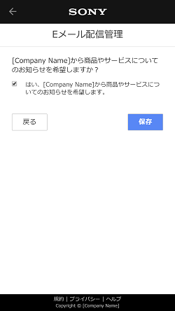 Manage email preferences