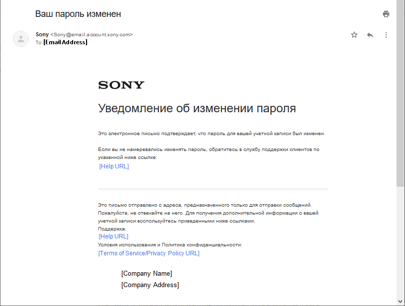 Password Change Notification