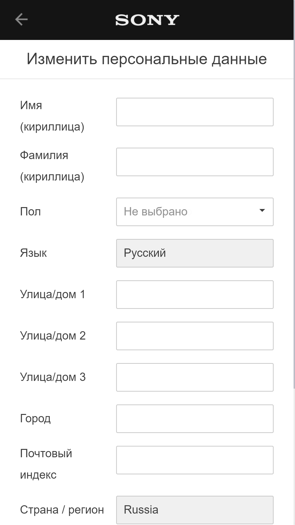 Edit personal information