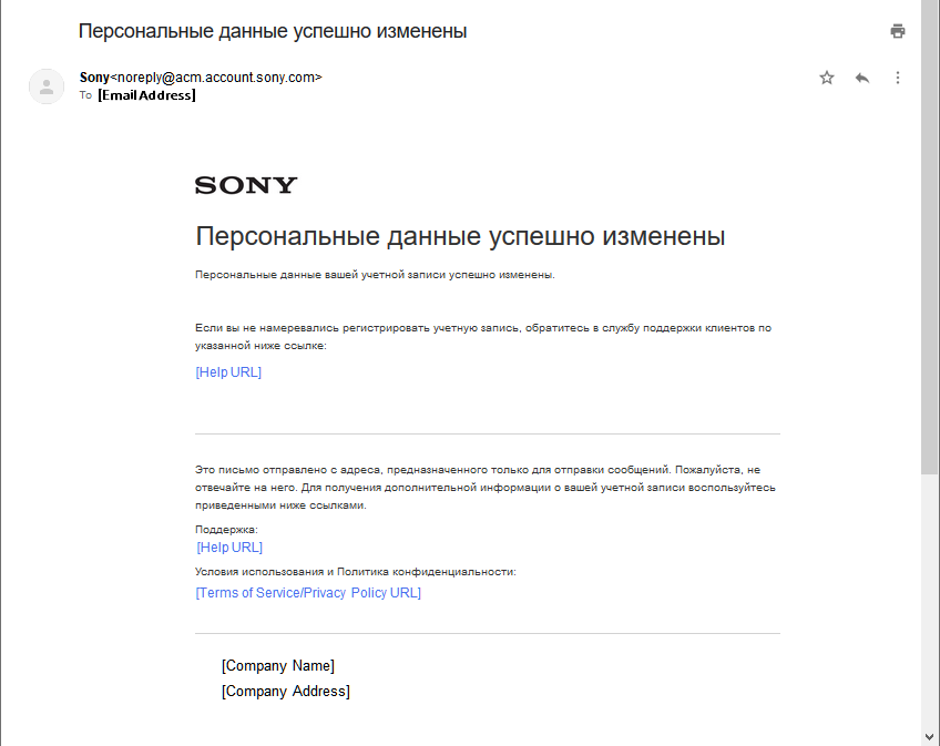 Personal information changed successfully