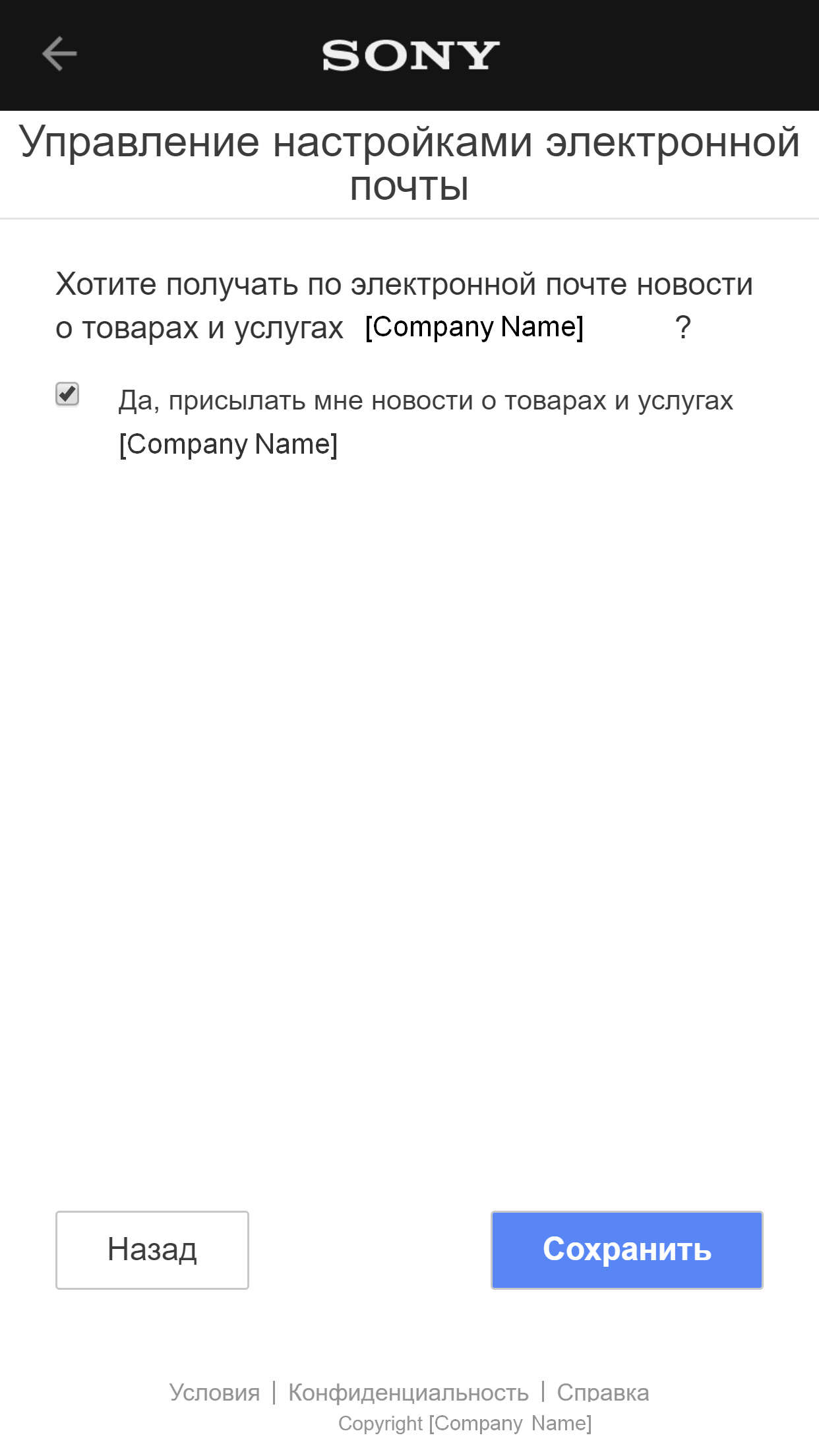 Manage email preferences
