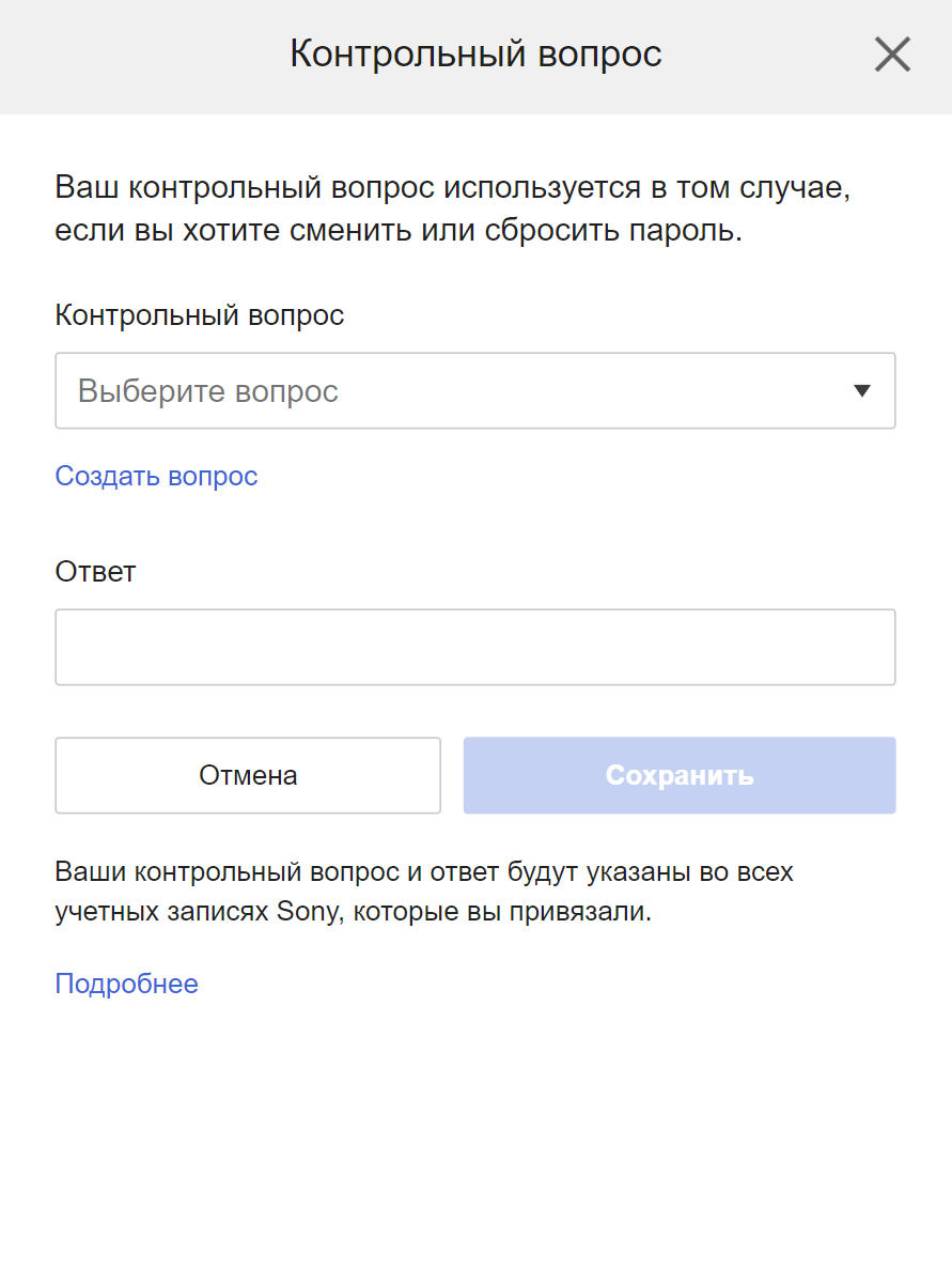 Security Question and Answer
