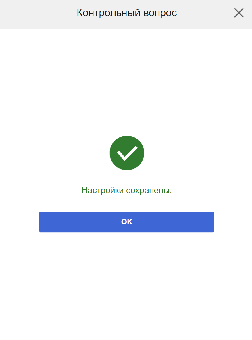 Security Question and Answer