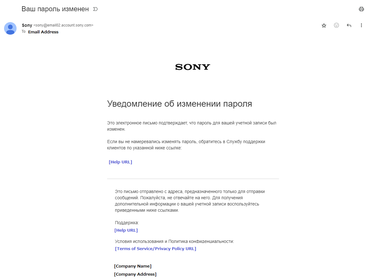Password Change Notification