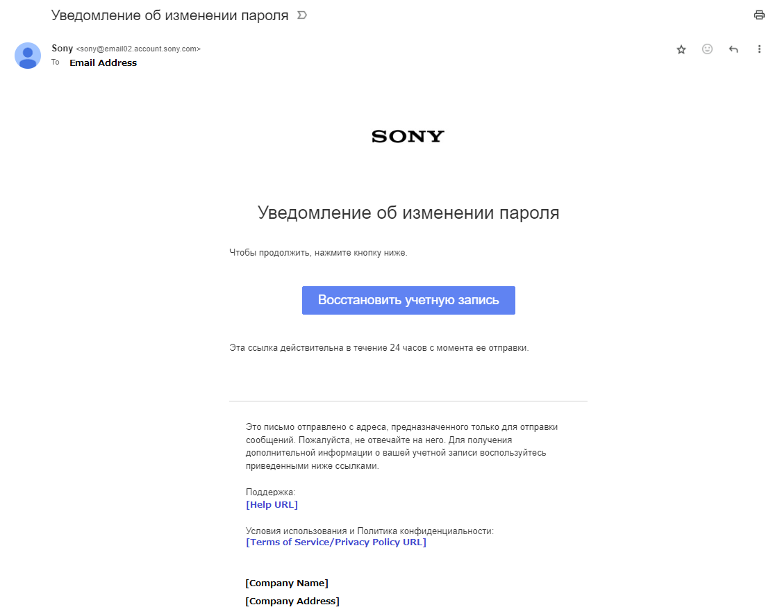Password Change Notification