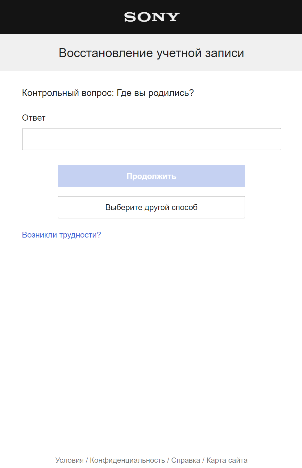 Verify Your Identity